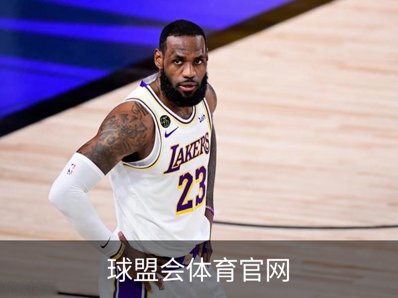 走进球盟会体育官网